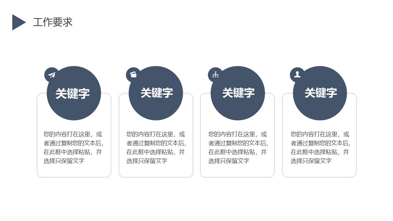 工作总结 (4).pptx